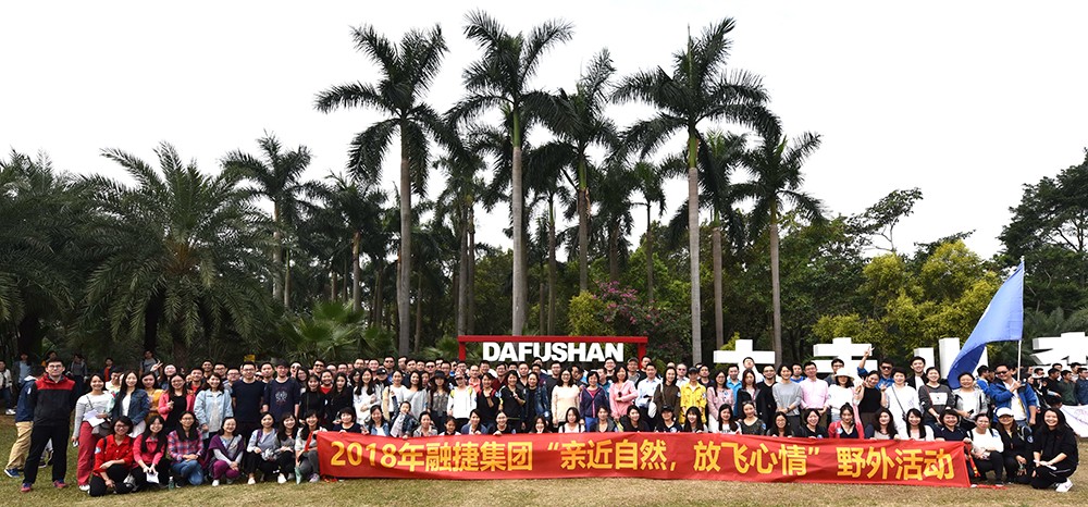 2018年12月1日，融捷集團開展野外“走近自然，放飛心情”活動。.jpg